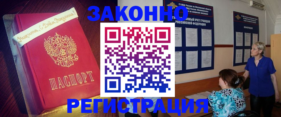 прописка поиск в Арамили