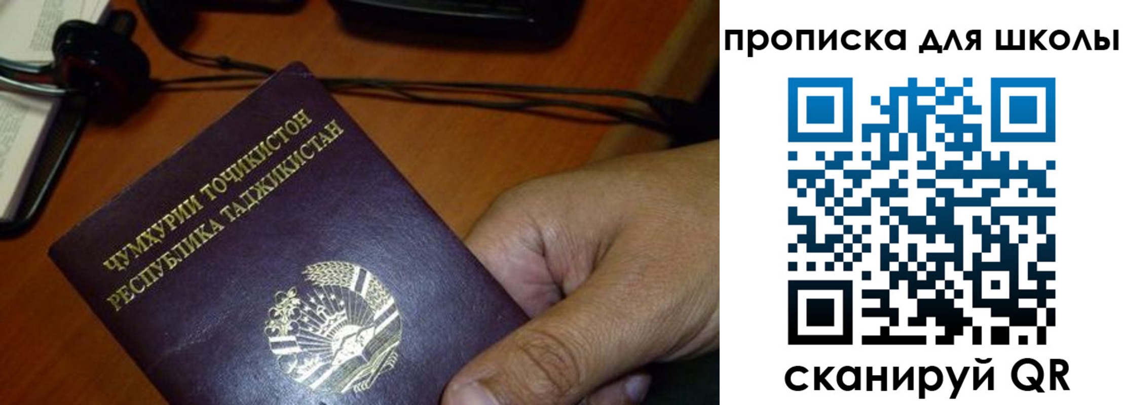 прописка штамп в Арамили