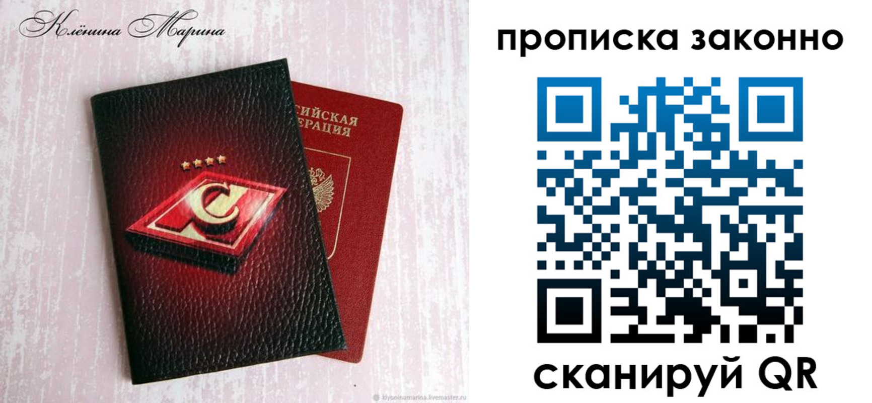 пропишу в квартире в Арамили