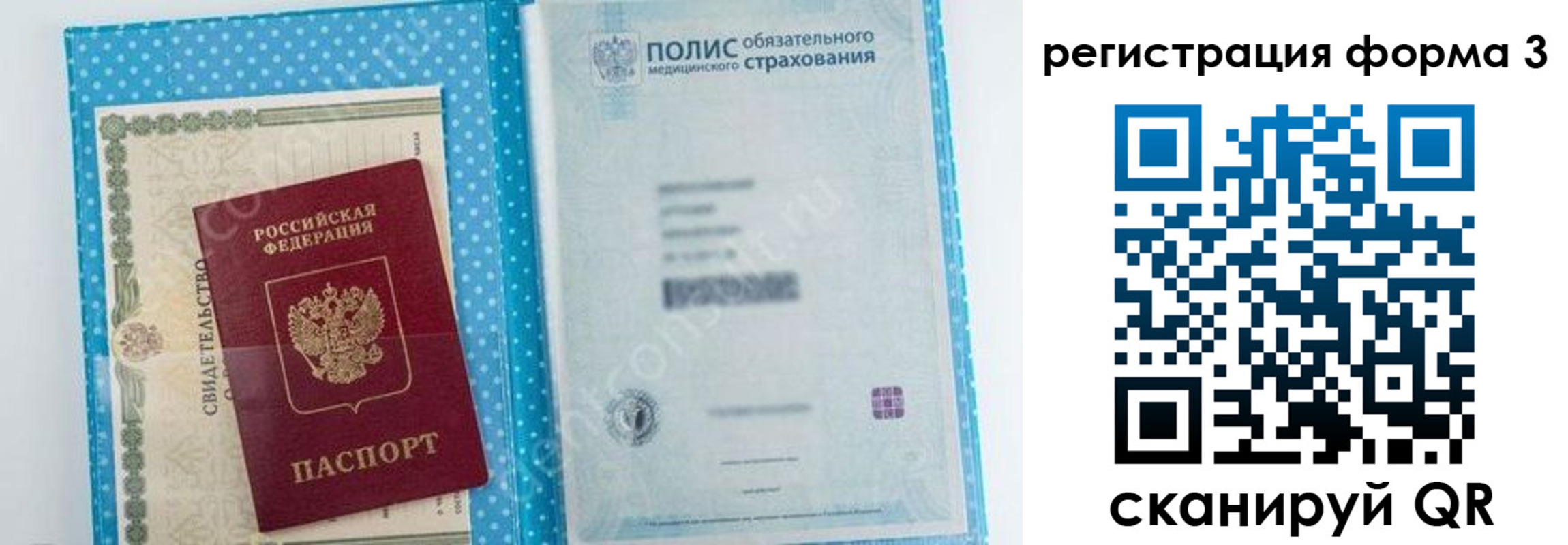 прописка паспорт в Арамили