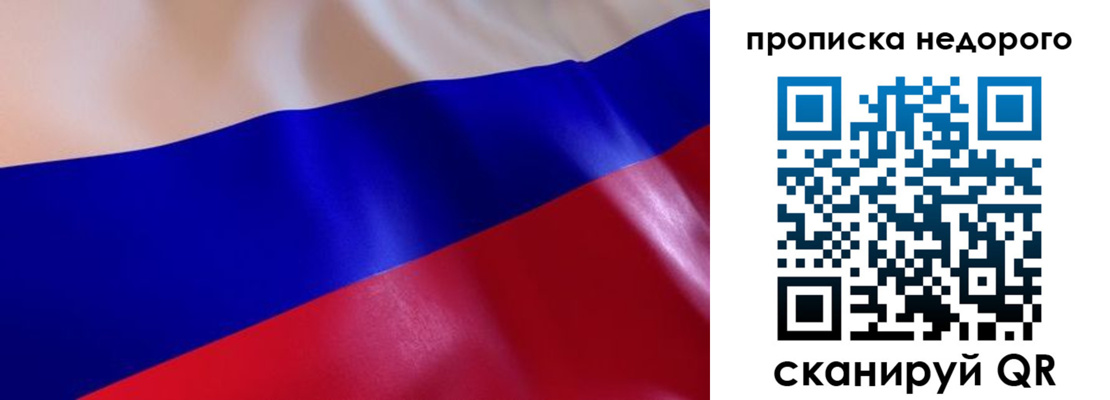 прописка для работы в Арамили