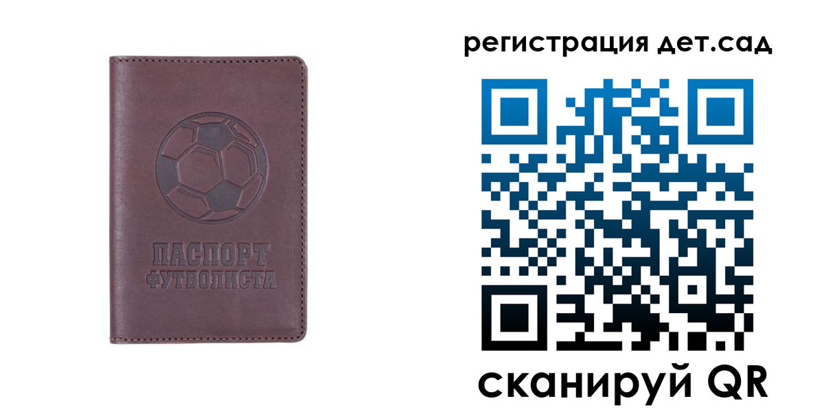 прописка 2025 в Арамили