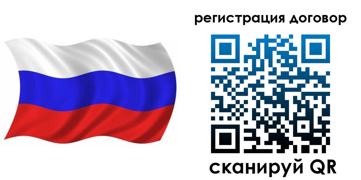 временная регистрация надежно в Арамили