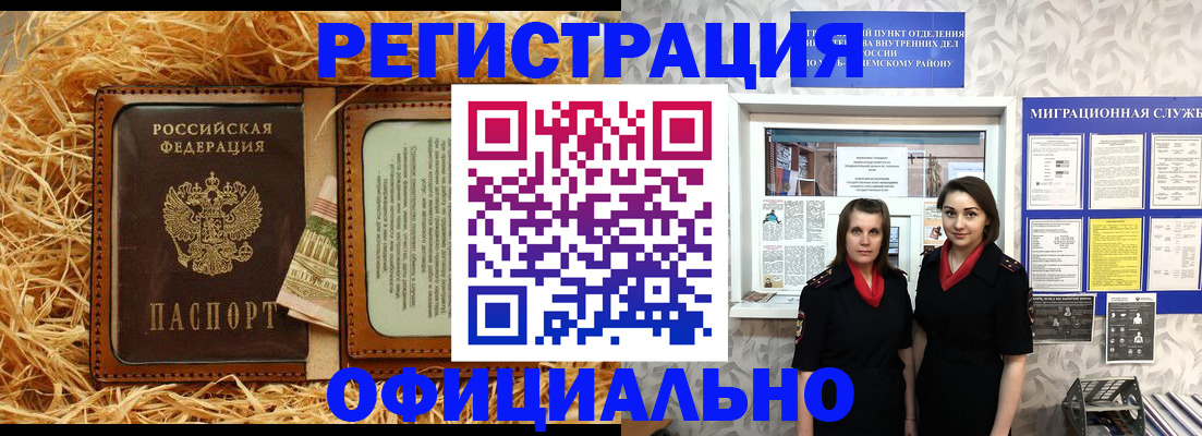временная регистрация в квартире в Арамили