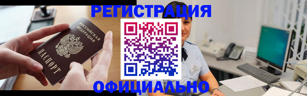 временная регистрация надежно в Арамили