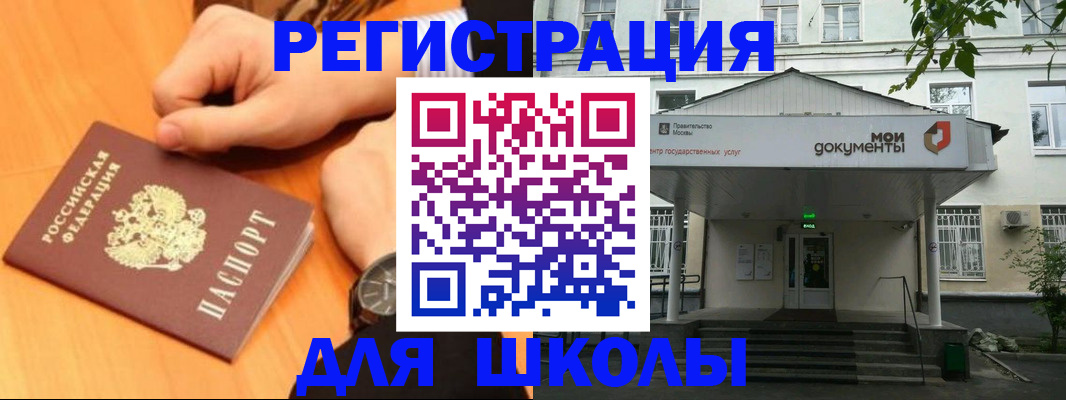прописка для военкомата в Арамили