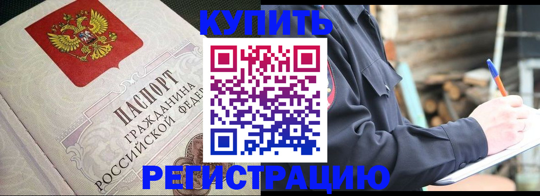 временная регистрация гарантия в Арамили